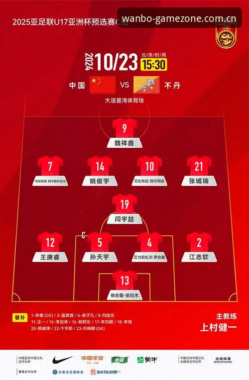 万搏体育怎么下载 资深用户实战分享:U17世界杯抽签揭晓,万搏体育平台追赛全攻略