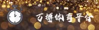 万搏体育官方网站