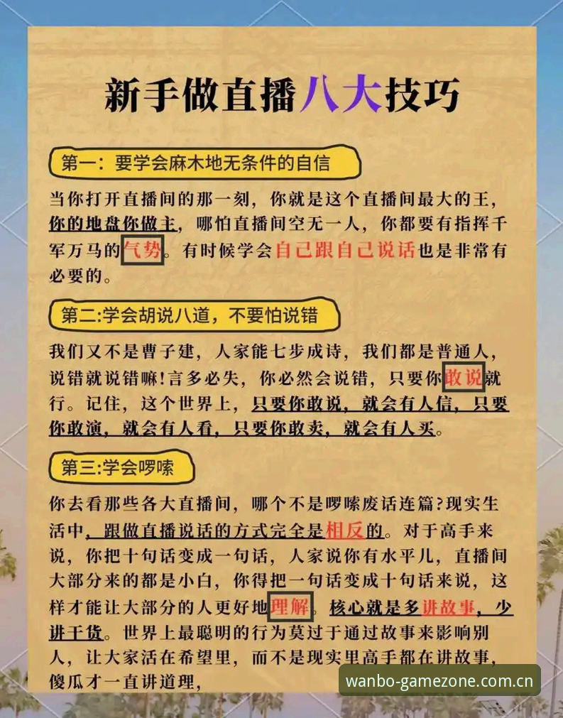 揭秘万搏体育直播安全吗？资深用户王强的真实体验与操作指南